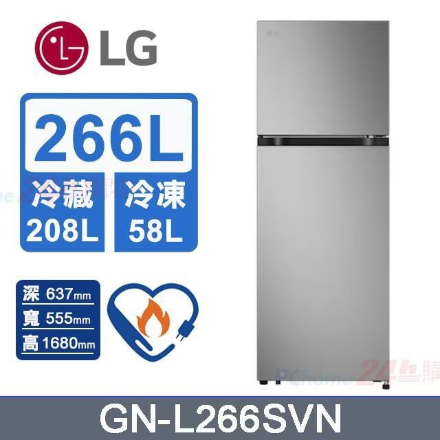 LG 樂金 266L《變頻-雙門》智慧電冰箱GN-L266SVN (星辰銀)