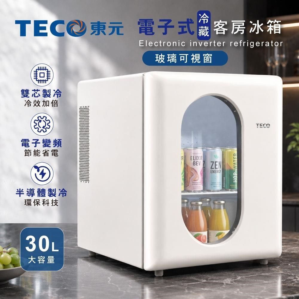 TECO 東元 電子式冷藏客房冰箱 冷藏箱 小冰箱 紅酒櫃 (XYFR-302W)