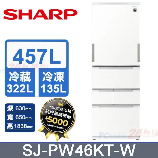 MITSUBISHI 三菱455L日本原裝變頻五門電冰箱MR-B46F-W(水晶白