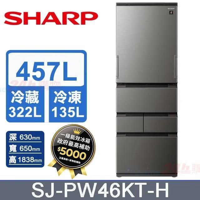 MITSUBISHI 三菱455L日本原裝變頻五門電冰箱MR-B46F-W(水晶白