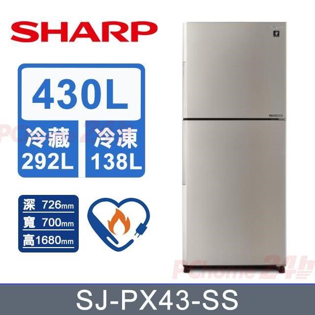 SHARP 夏普 430L《變頻-雙門》大冷凍雙門除菌電冰箱SJ-PX43-SS _柔霧銀