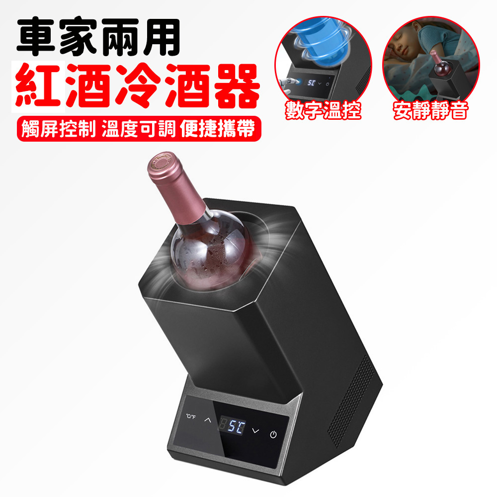 冷酒器 紅酒櫃 冰桶櫃 恆溫酒櫃 快速降溫 110V製冷器