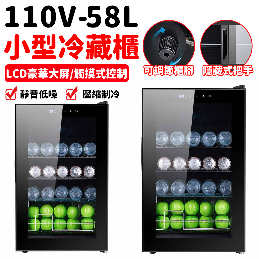 冷藏展示櫃 商用小型冰箱 110V冷藏櫃 冰吧飲料櫃 水果保鮮單門冰櫃 58L