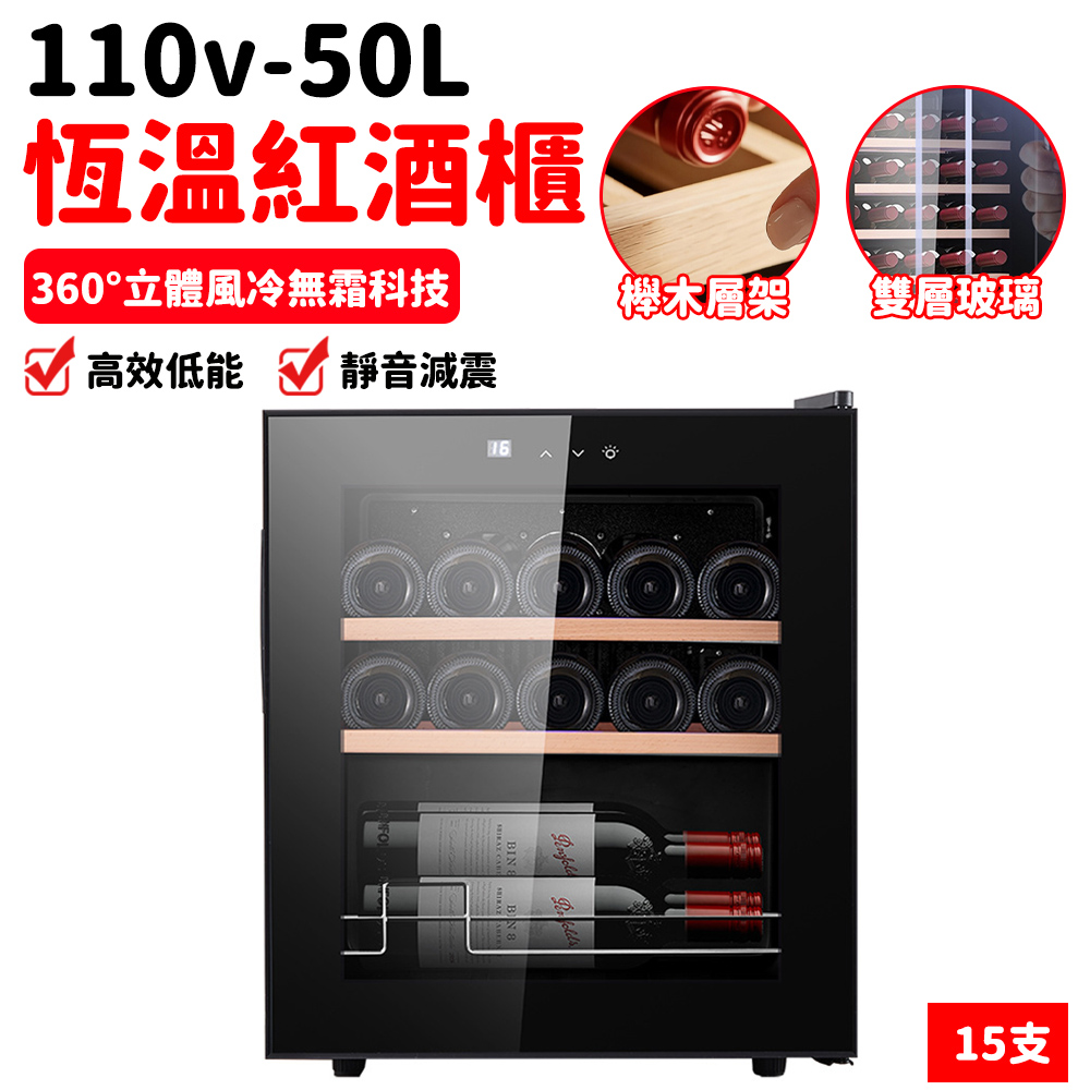 恆溫紅酒櫃 小型酒櫃 冰吧冷藏櫃 紅酒冰箱 JC-50木層架 壓縮機製冷