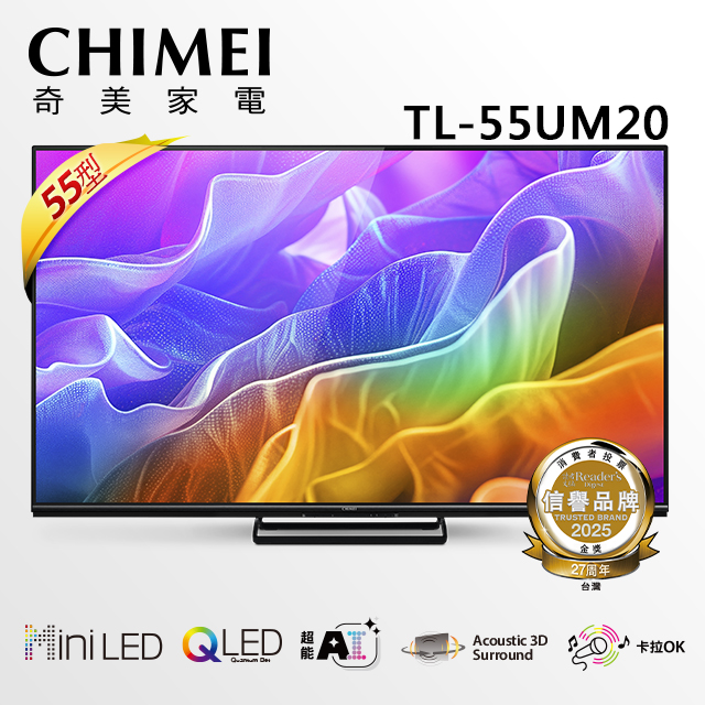 CHIMEI 奇美55型AI 4K MiniLED Google TV液晶顯示器_不含視訊盒(TL