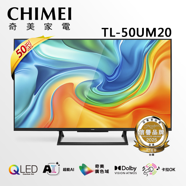 CHIMEI 奇美 50型AI 4K Google TV液晶顯示器_不含視訊盒(TL-50UM20/AI/卡拉OK)
