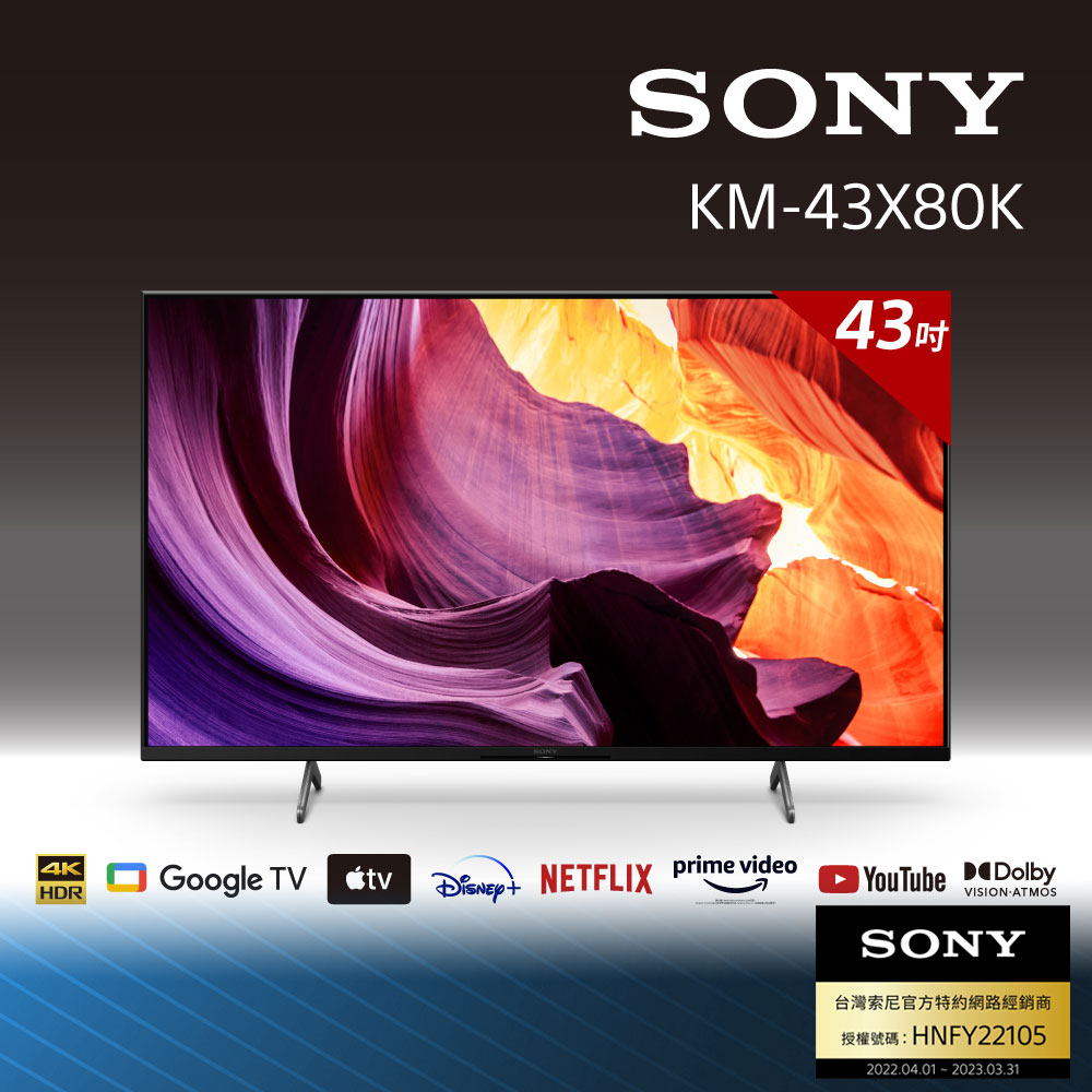 Sony BRAVIA 43吋 4K HDR LED Google TV 顯示器 KM- 43X80K