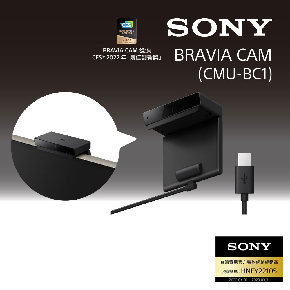 SONY 索尼BRAVIA 專用外置鏡頭BRAVIA CAM(CMU BC1) - PChome 24h購物