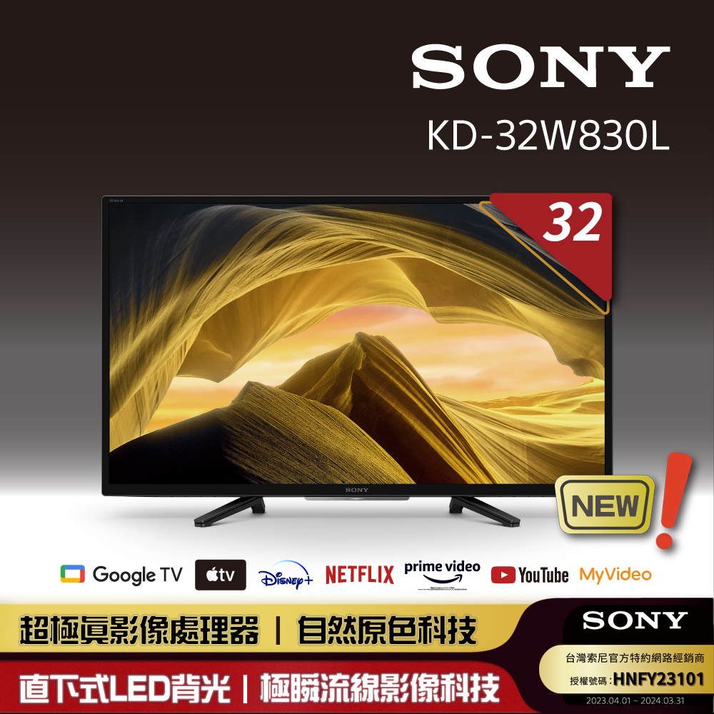 BRAVIA 32型 HDR LED Google TV電視 KD-32W830L