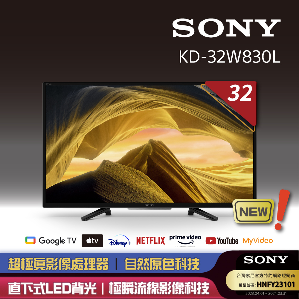 BRAVIA 32型 HDR LED Google TV電視 KD-32W830L