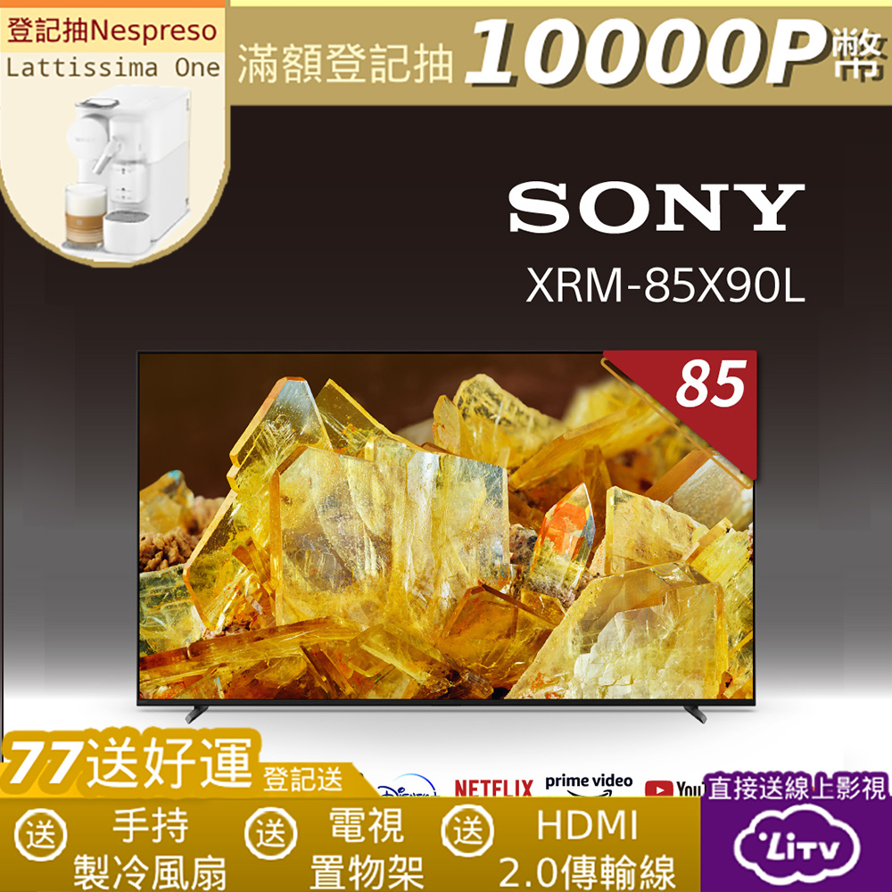 SONY 索尼 _BRAVIA  85型 4K HDR Full Array LED Google TV 顯示器 XRM-85X90L