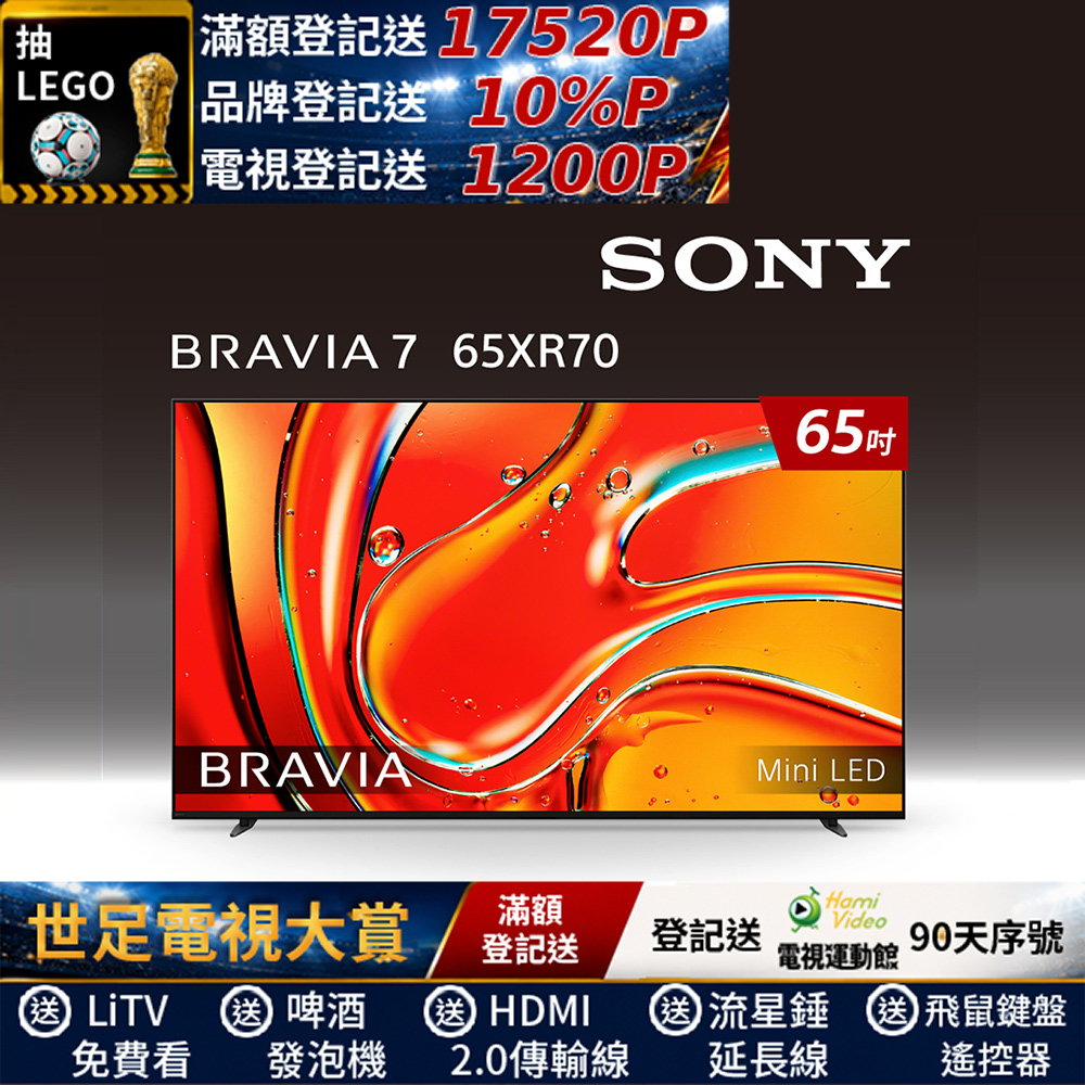 SONY 索尼BRAVIA 7 75型XR Mini LED 4K HDR Google TV顯示器Y-75XR70