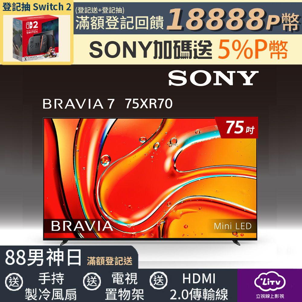 SONY 索尼 BRAVIA 7 75型 XR Mini LED 4K HDR Google TV顯示器 Y-75XR70