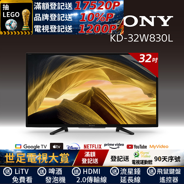 BRAVIA 32 型 HDR LED Google TV 電視 無安裝 KD-32W830L