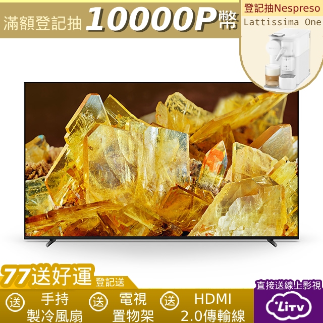 SONY 索尼  BRAVIA 65吋 4K HDR Full Array VRR120Hz Google TV 顯示器 XRM-65X90L