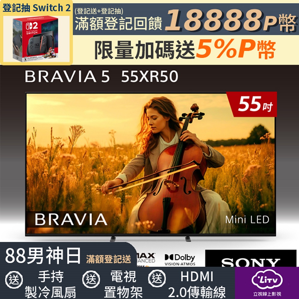 SONY 索尼 BRAVIA 5 55吋 XR Mini LED 4K HDR Google TV 顯示器 Y-55XR50