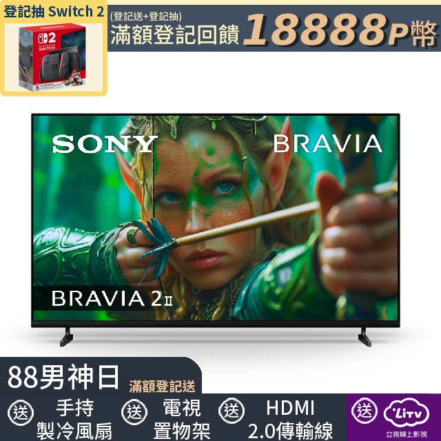 SONY 索尼 BRAVIA 2II 55型 4K X1Google TV顯示器 Y-55S20M2