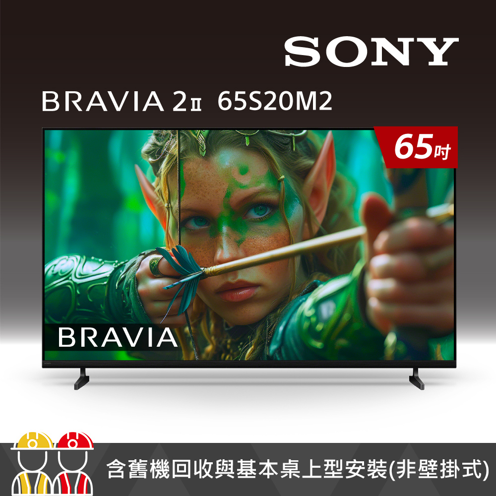 SONY 索尼 BRAVIA 2II 65型 4K X1Google TV顯示器 Y-65S20M2