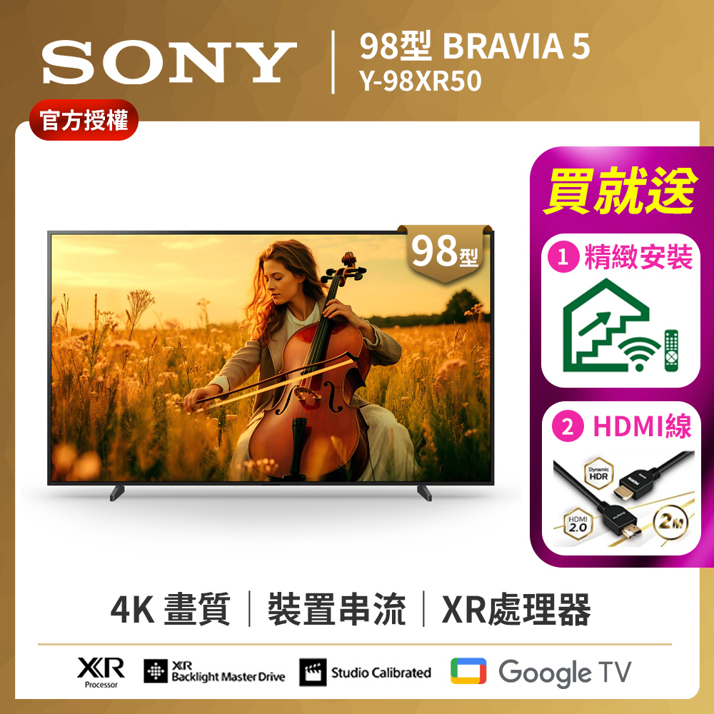SONY 索尼 BRAVIA 5_98_XR Mini LED 4K HDR Google TV顯示器 Y-98XR50