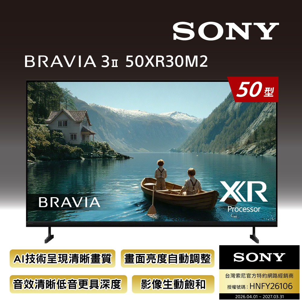 SONY 索尼 BRAVIA 3II 50型 XR 4K Google TV顯示器 Y-50XR30M2(其他規格)