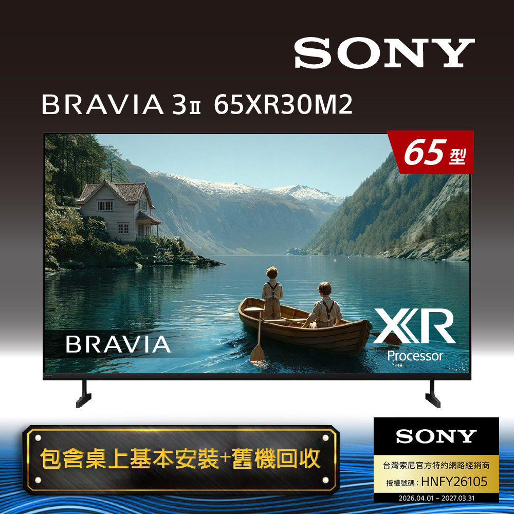 SONY 索尼 BRAVIA 3II 65型 XR 4K HDR Google TV顯示器 Y-65XR30M2