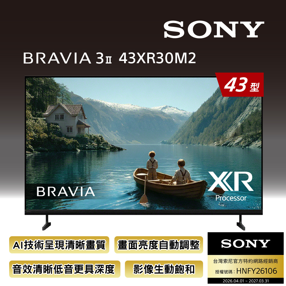 SONY 索尼 BRAVIA 3II 43型 XR 4K Google TV顯示器 Y-43XR30M2（其他規格）