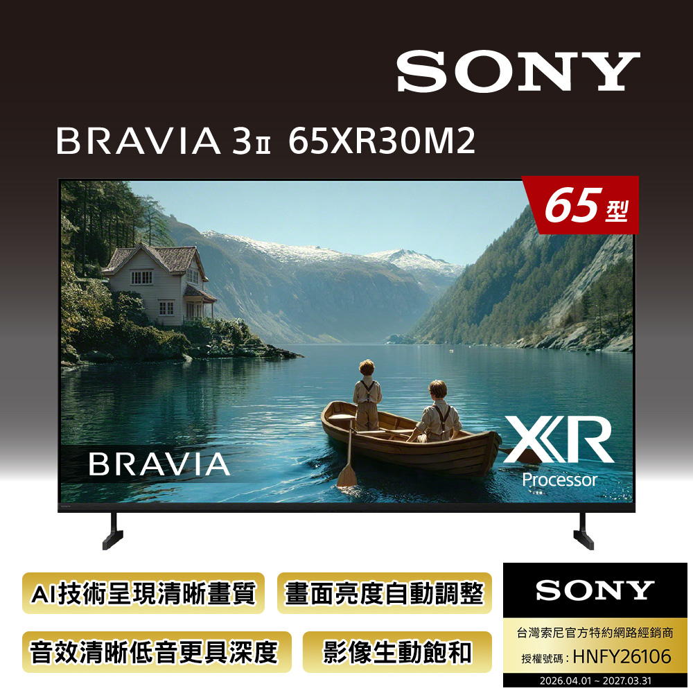 SONY 索尼 BRAVIA 3II 65型 XR 4K Google TV顯示器 Y-65XR30M2