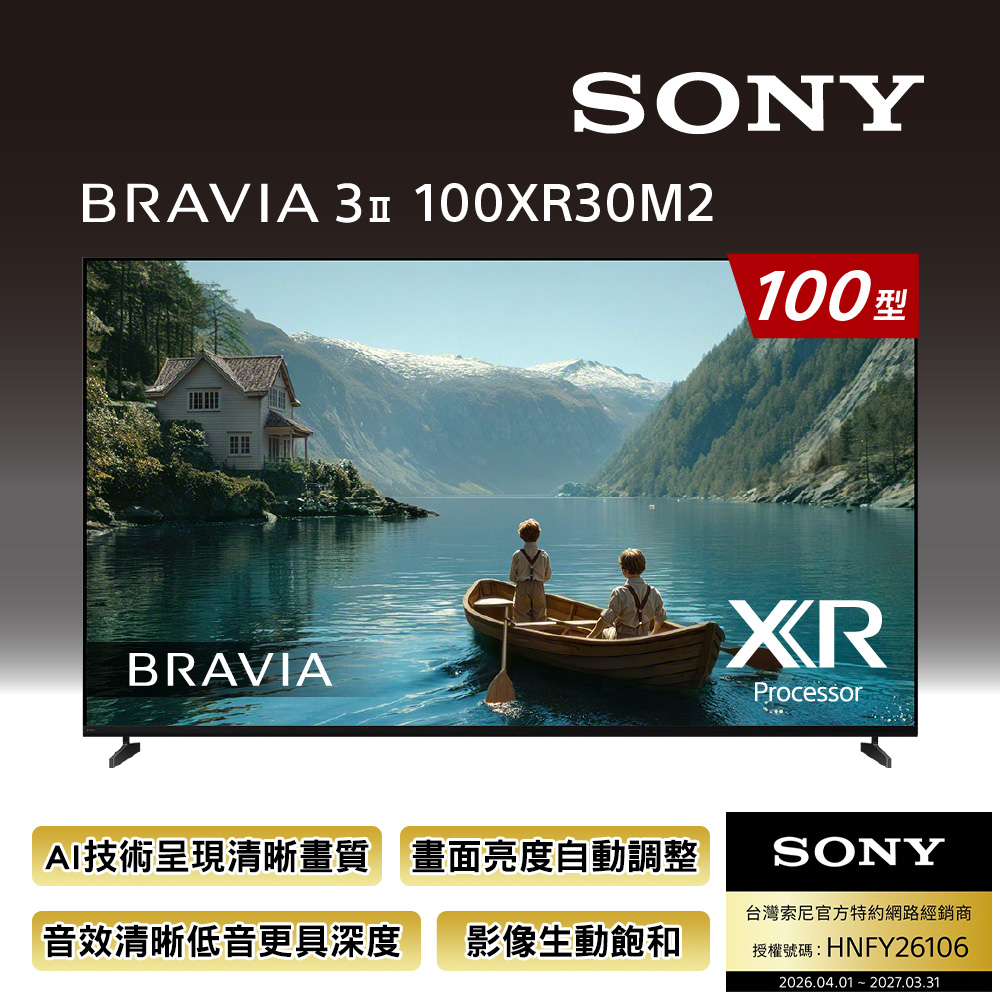 SONY 索尼 BRAVIA 3II 100型 XR 4K Google TV顯示器 Y-100XR30M2