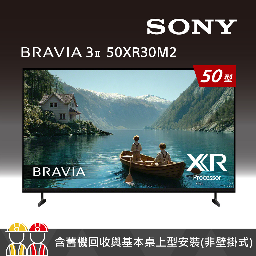 SONY 索尼 BRAVIA 3II 50吋 4K Google TV顯示器 XR (Y-50XR30M2)
