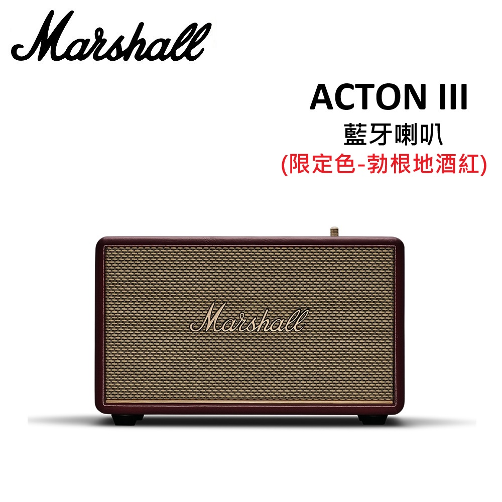 Marshall ACTON III 勃根地酒紅 藍牙喇叭