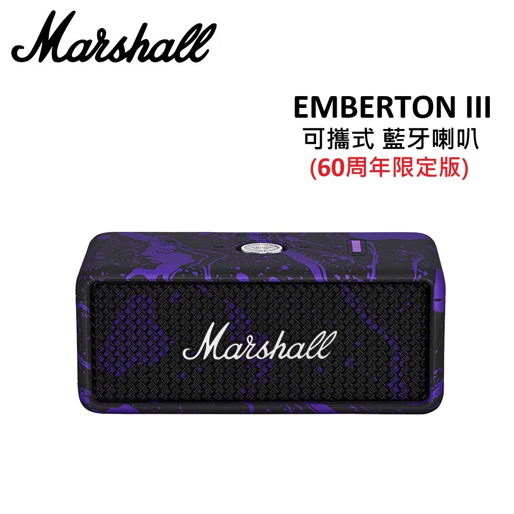 Marshall EMBERTON III Hendrix 60週年紀念版 Jimi Hendrix聯名款 防水防塵 藍牙喇叭