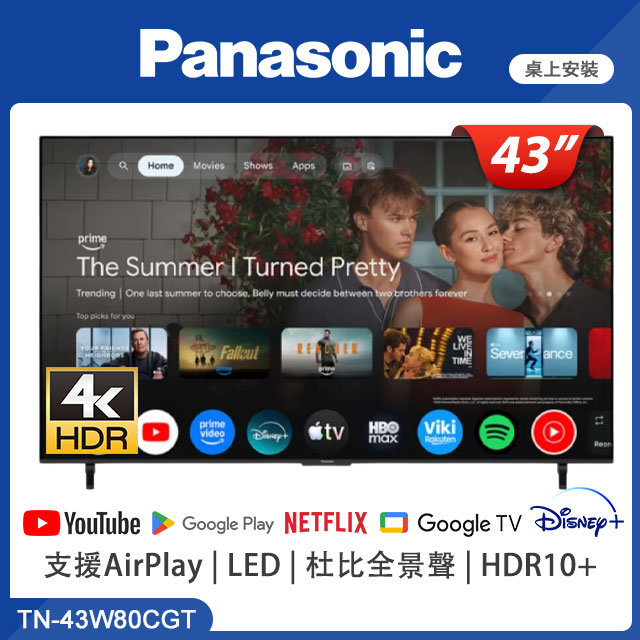 Panasonic 國際牌 43型4K QLED APPLE認證 杜比全景聲量子點智慧顯示器 含加長版電視螢幕置物架 TN-43W80CGT
