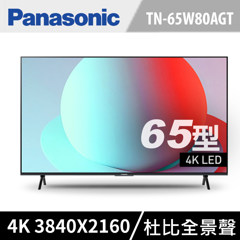 TOSHIBA 東芝REGZA 65型4K 144Hz QD Mini LED VIDAA AirPlay2 智慧顯示器(65Z870NP) -  PChome 24h購物