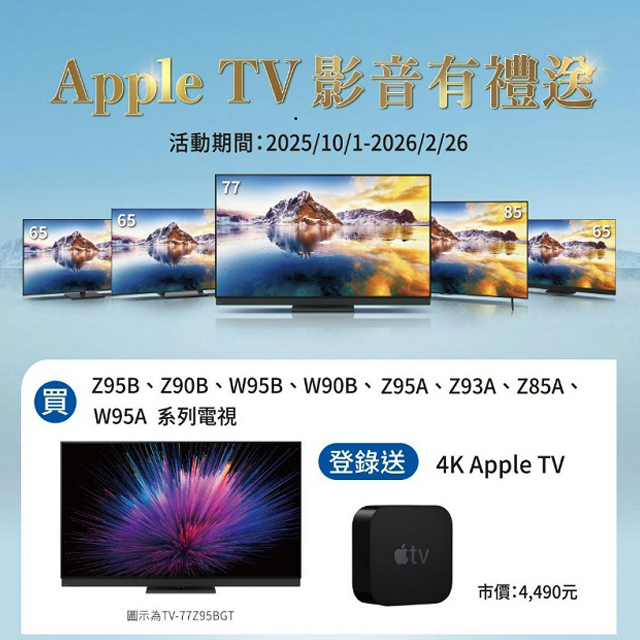 Panasonic 國際牌55型Mini LED 4K智慧聯網顯示器TV-55W95BGT PChome