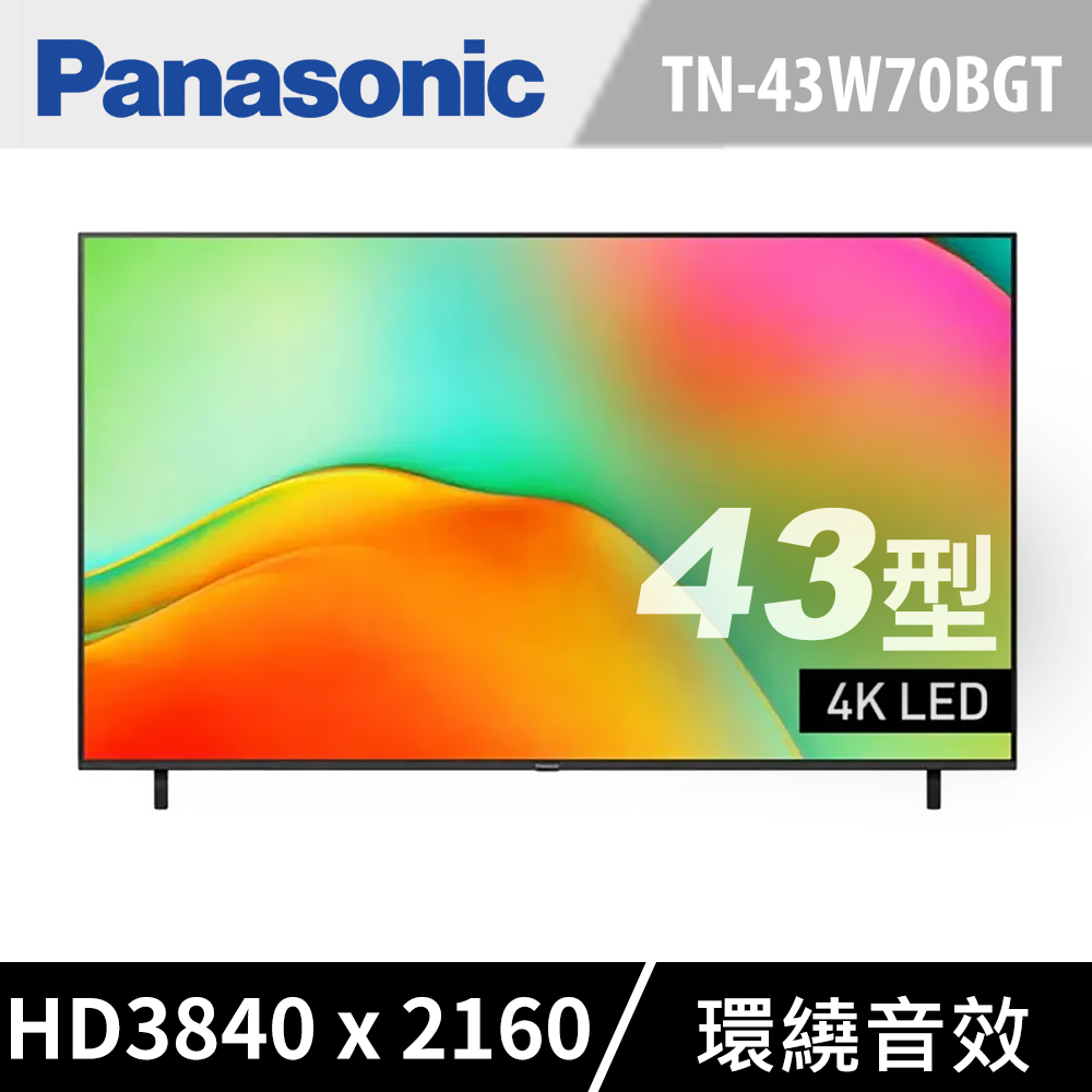 Panasonic 國際牌 32型FHD連網智慧顯示器 含超薄壁掛架 TN-32S60CGT