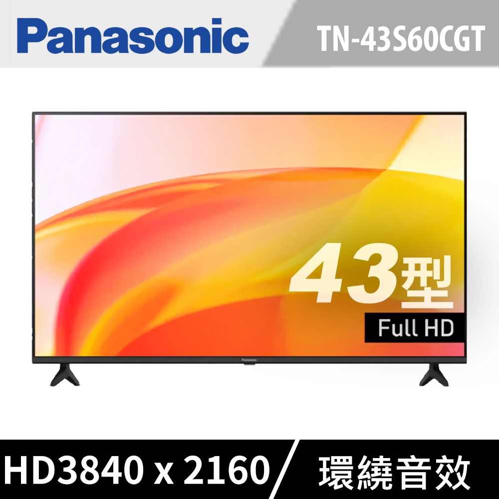 Panasonic 國際牌 43型FHD連網智慧顯示器 含超薄壁掛架 TN-43S60CGT