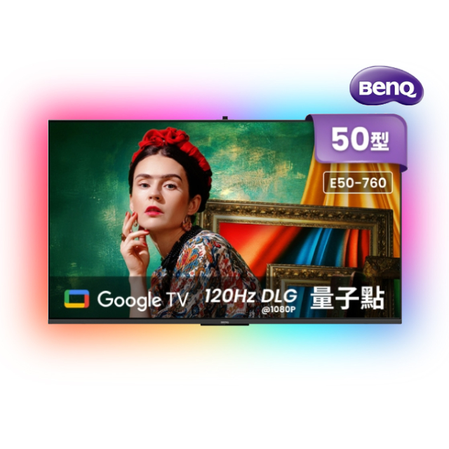 50型4K 120Hz DLG量子點護眼Google TV QLED連網液晶顯示器 含超薄壁掛架+電視情境燈 (E50-760)