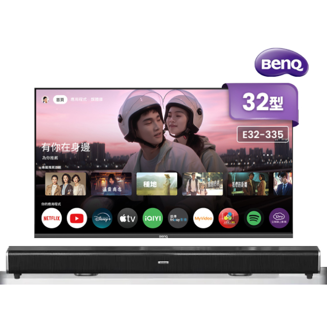 BenQ 明基 32型 Google TV 低藍光追劇雙護眼 AI智慧大型液晶顯示器 E32-335 +2.2聲道全音域環繞聲霸