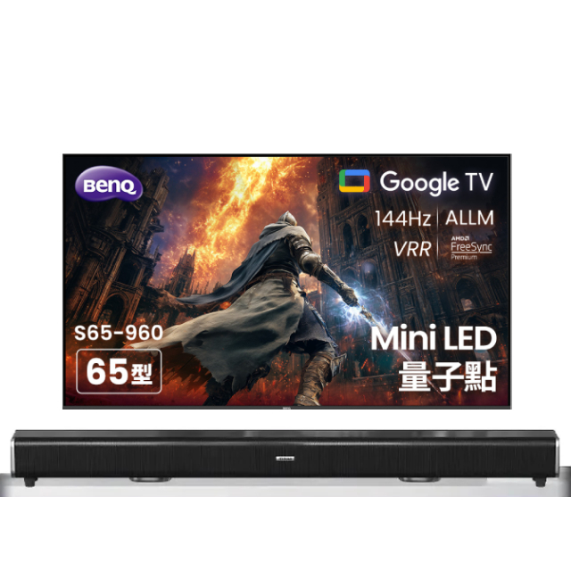 65型4K 144Hz Mini LED量子點遊戲Google TV連網液晶顯示器 含環繞聲霸 (S65-960)