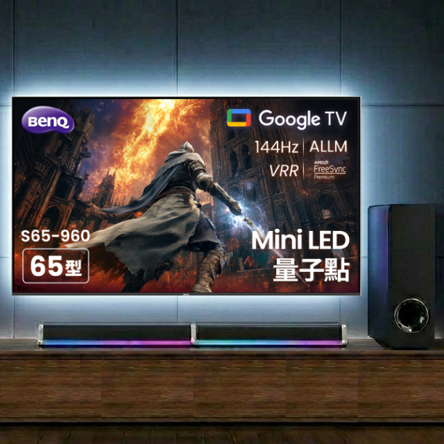 65型4K 144Hz Mini LED量子點遊戲顯示器4 含電競重低音聲霸+電視情境燈+壁掛架 (S65-960)
