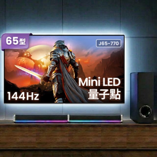 BenQ 明基 65型4K 144Hz Mini LED 量子點遊戲 Google TV智慧液晶顯示器 含電競重低音聲霸+電視情境燈+壁掛架