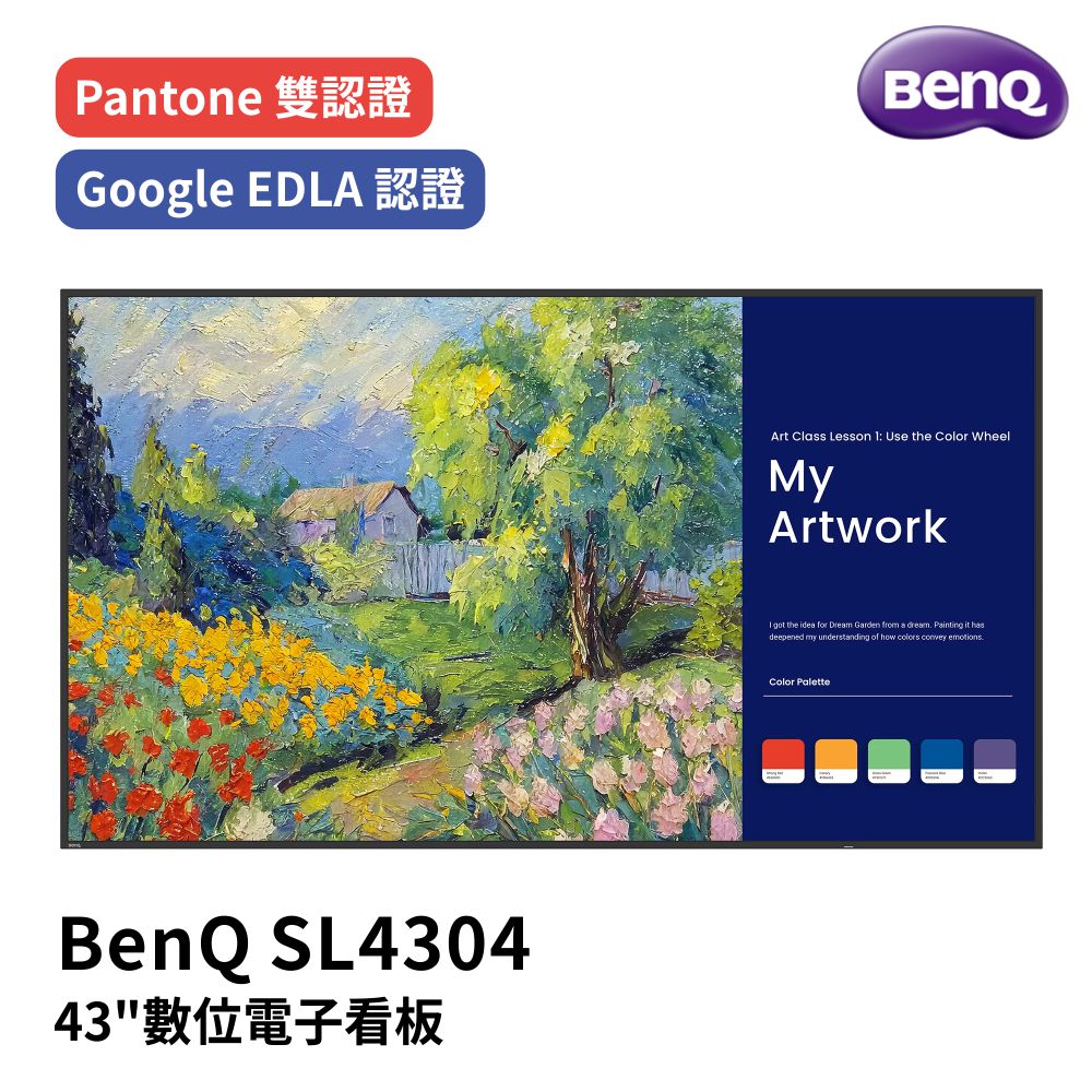 BenQ 明基 SL4304 商用數位電子看板