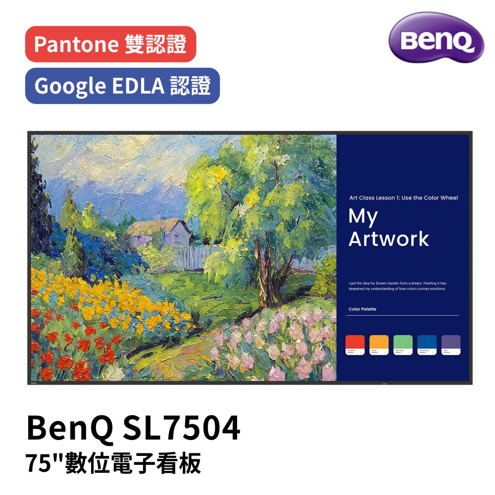 BenQ 明基SL7504 75吋商用數位電子看板- PChome 24h購物