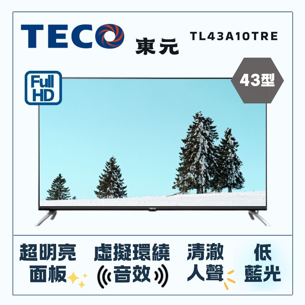 TECO 東元 43型FHD低藍光液晶顯示器(TL43A10TRE)