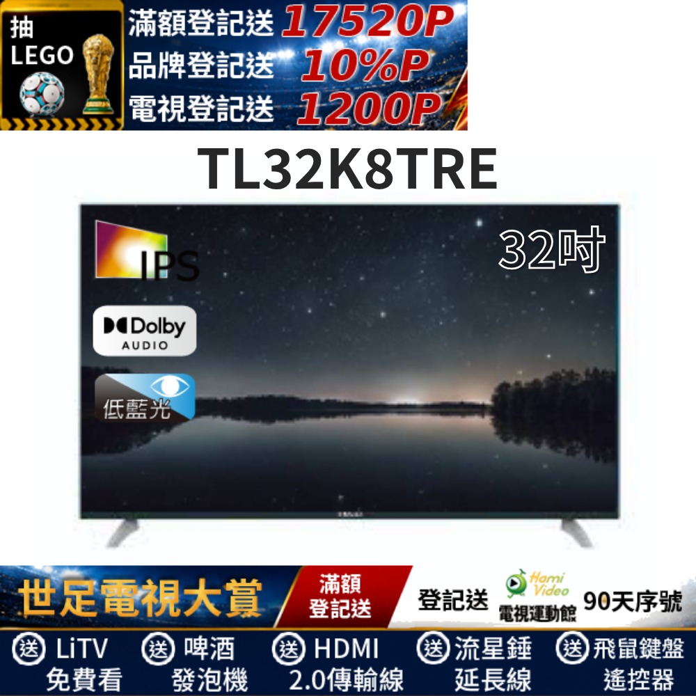 TECO 東元32吋IPS低藍光液晶顯示器(TL32K8TRE) - PChome 24h購物