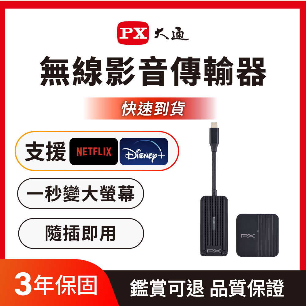 iphone17/16/15手機投影Netflix無線會議Type c筆電HDMI傳輸 電視google Chromecast(WTR-1500C)