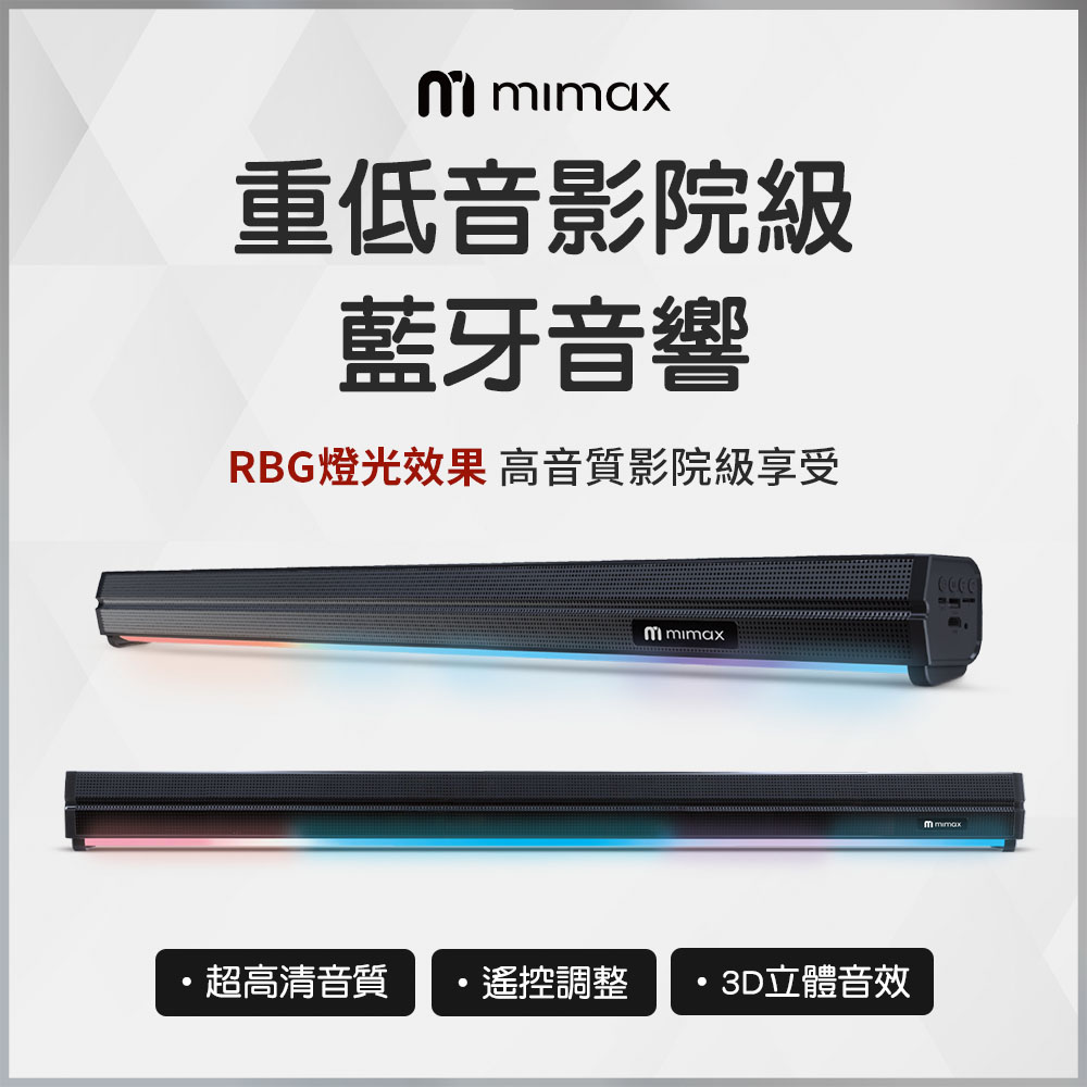 (2入)家庭電視聲霸音響 Live 1T(音響 聲霸 喇叭 SoundBar 藍芽喇叭 藍芽音響 小米生態鏈)