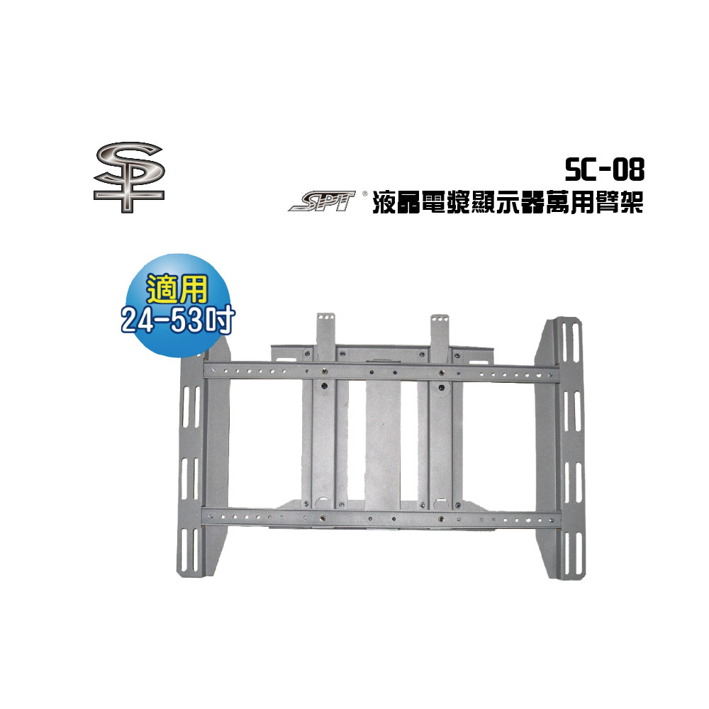 BOK SPT SC-08 液晶電漿顯示器萬用臂架