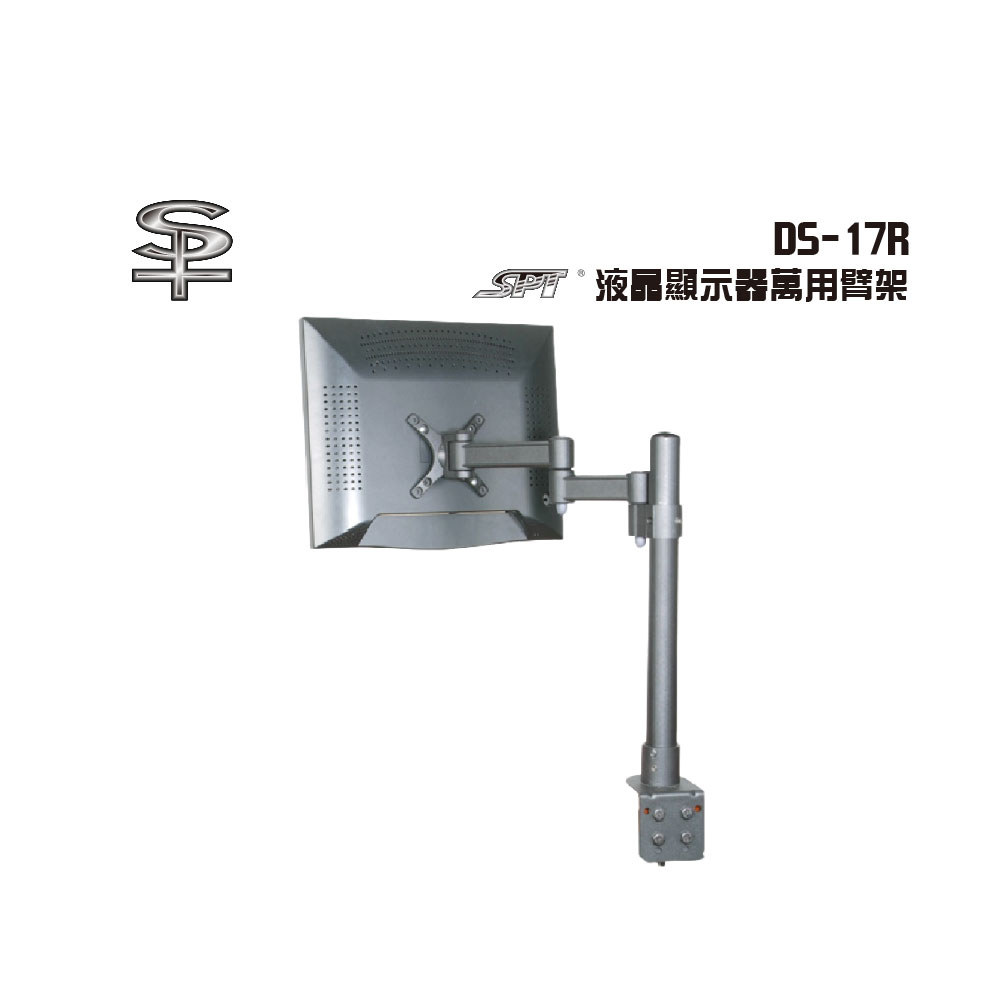 BOK SPT DS-17R 液晶顯示器萬用臂架