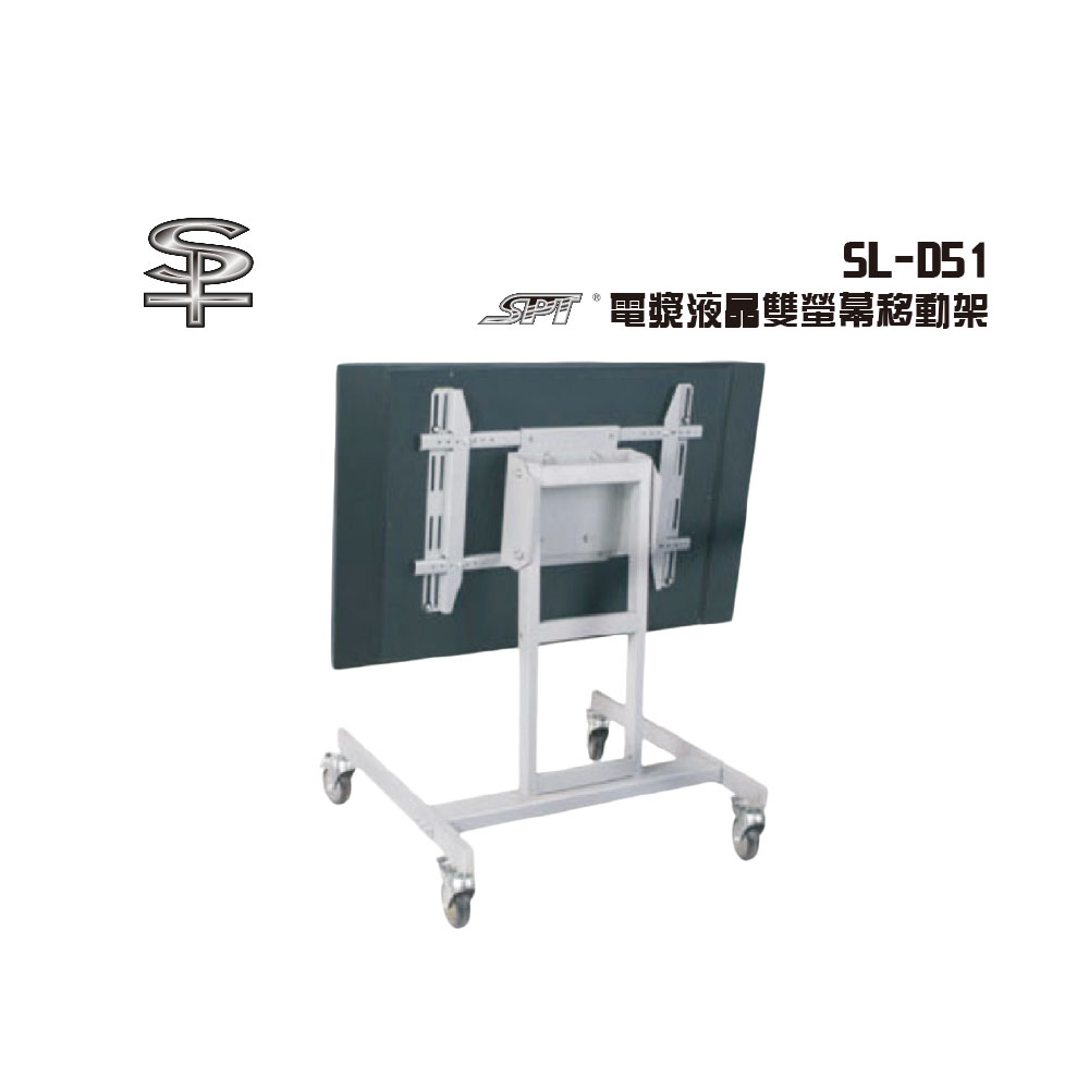 BOK SPT SL-D51 電漿液晶雙螢幕移動架